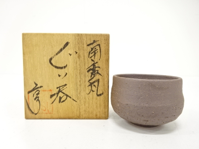 JAPANESE POTTERY / BIZEN WARE GUINOMI SAKE CUP / ARTISAN WORK